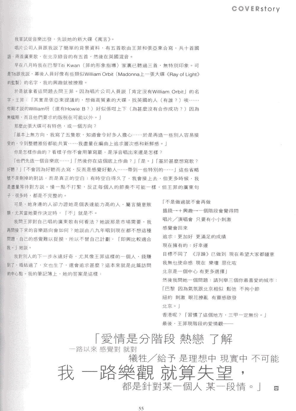 Cosmopolitan Vol 192, page 8