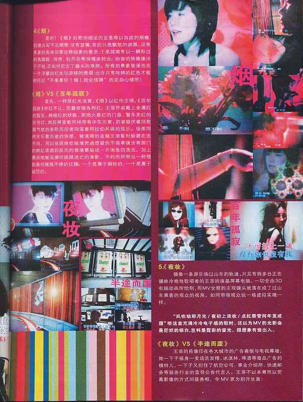 iFeel Malaysia, August 2004