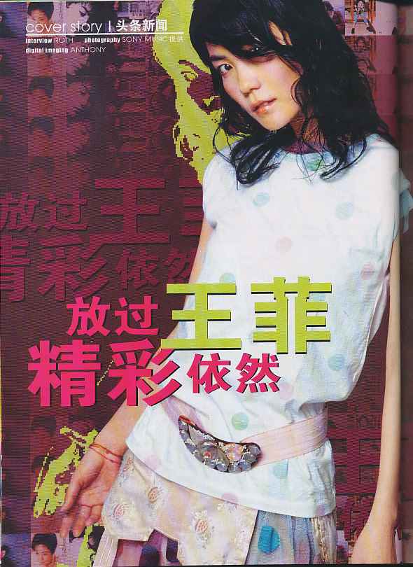 iFeel Malaysia, August 2004