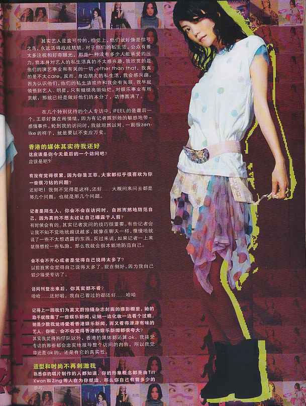 iFeel Malaysia, August 2004