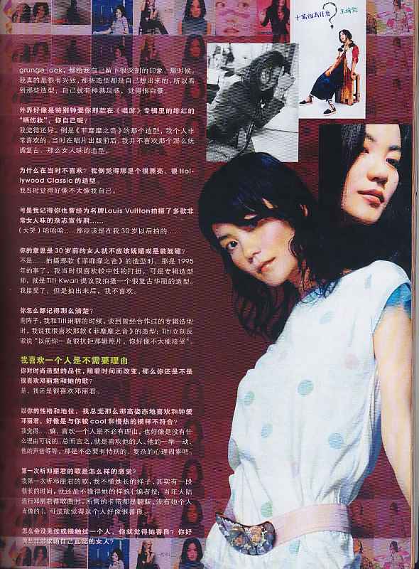 iFeel Malaysia, August 2004