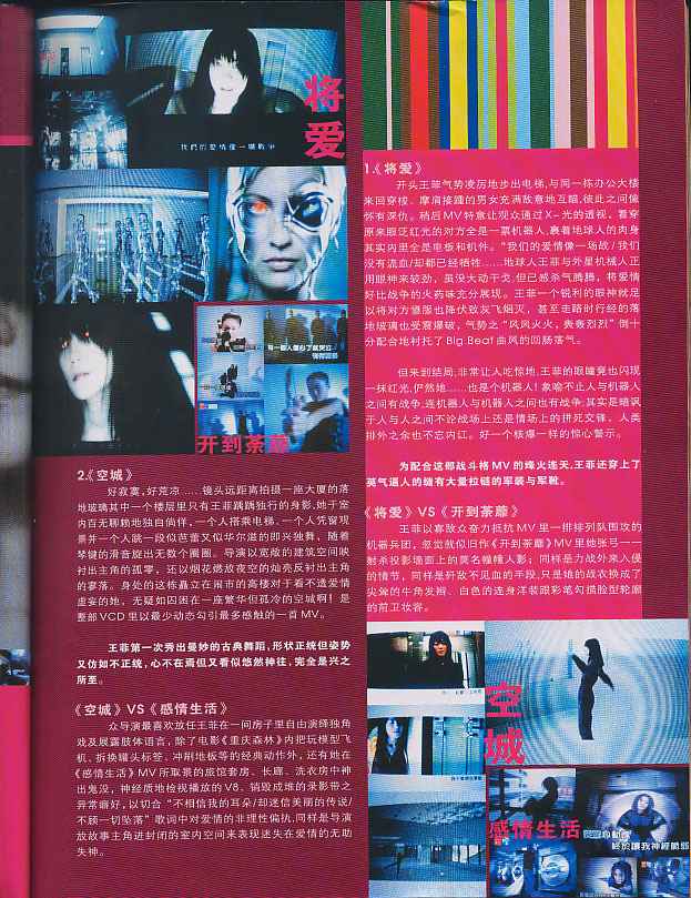 iFeel Malaysia, August 2004