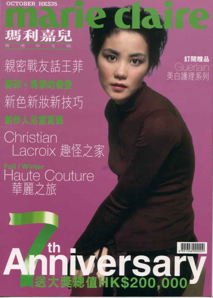 Marie Clare, October 1997