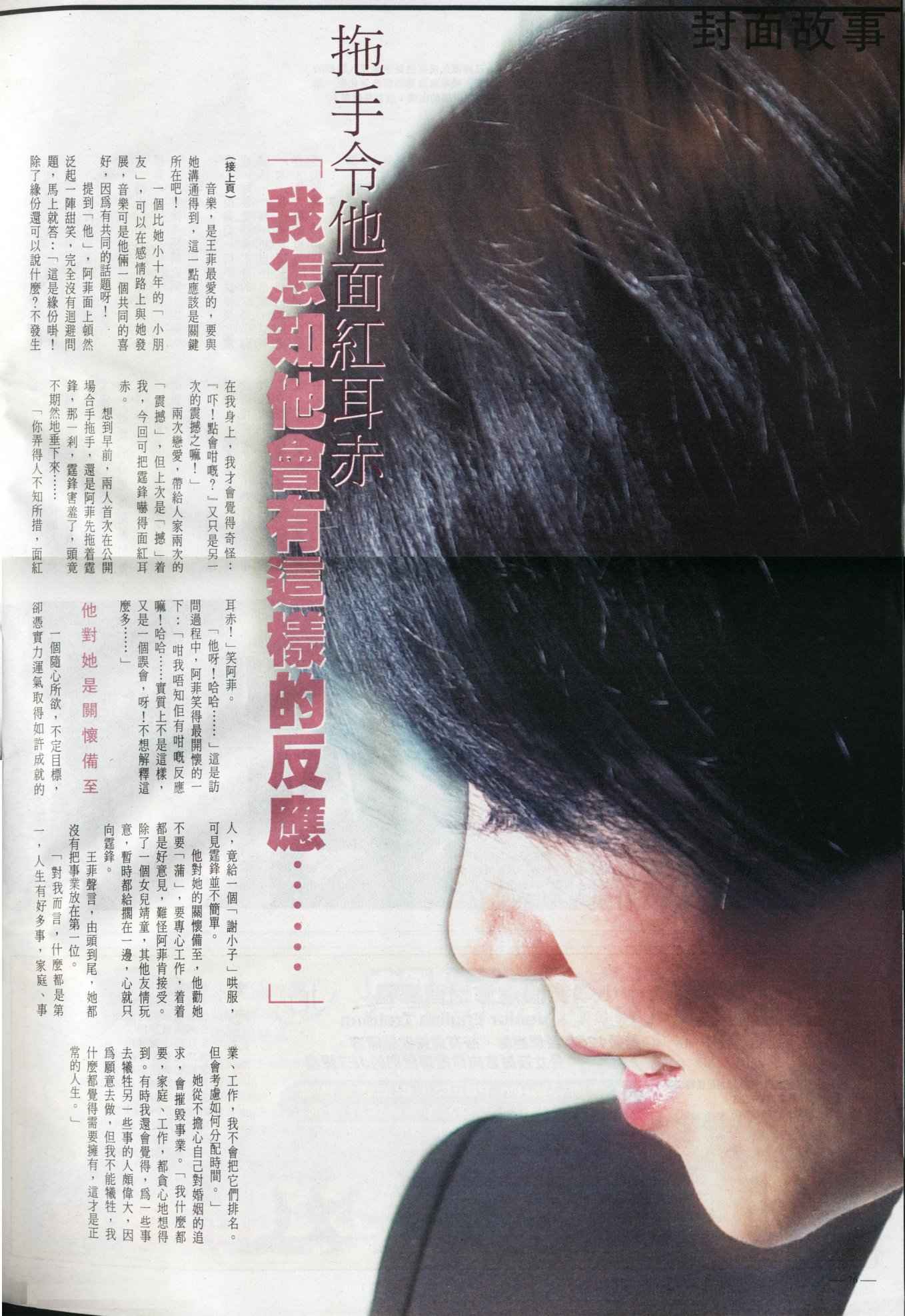 Ming Pao Weekly 1692