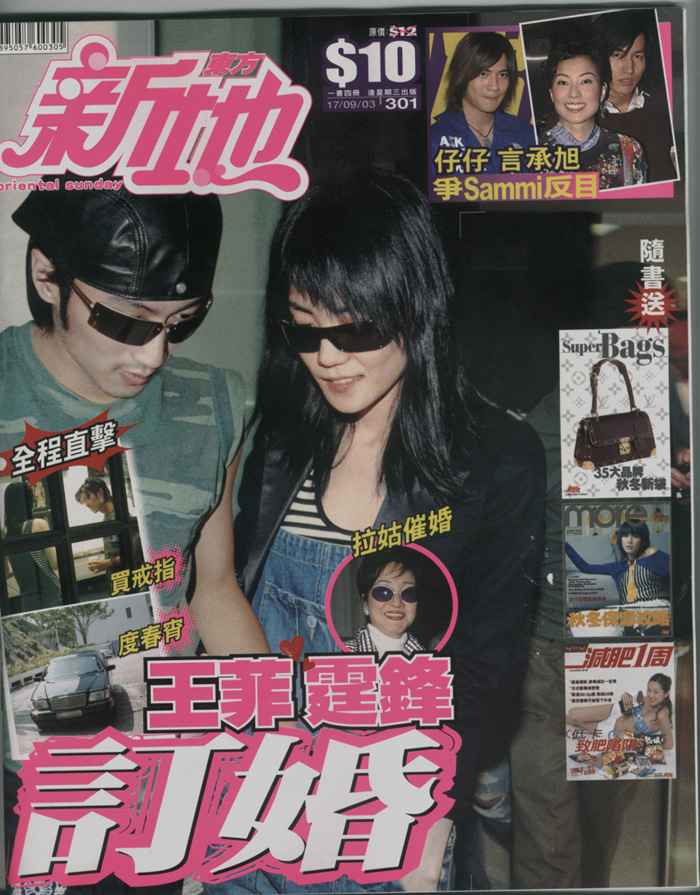 Oriental Sunday No. 301