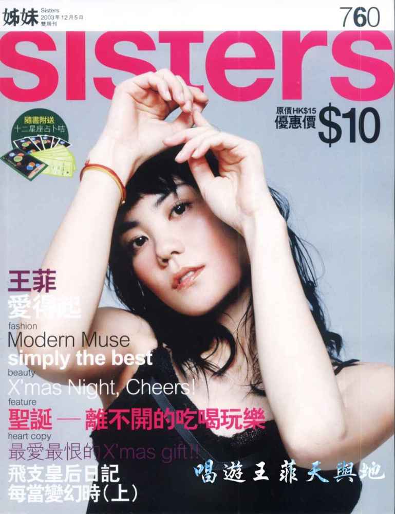 Sisters Magazine No. 760