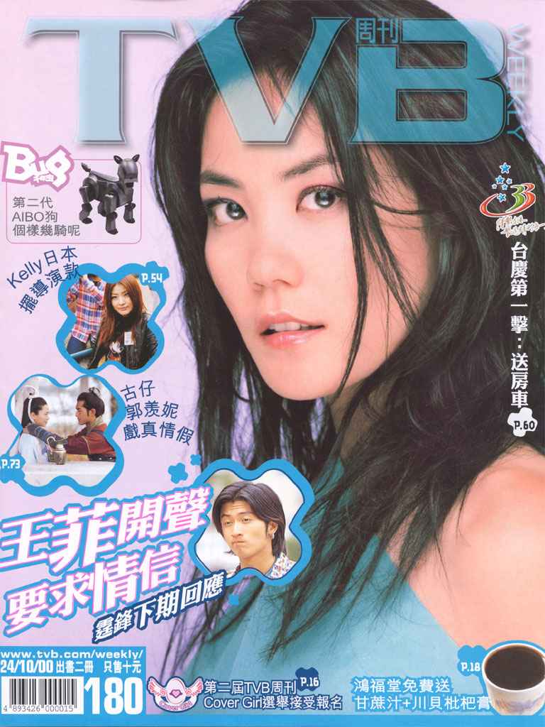 TVB Weekly