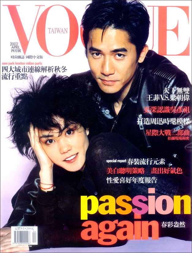Vogue April Taiwan