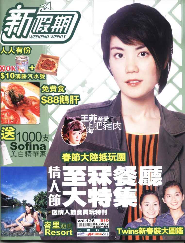 Weekend Weekly No. 126