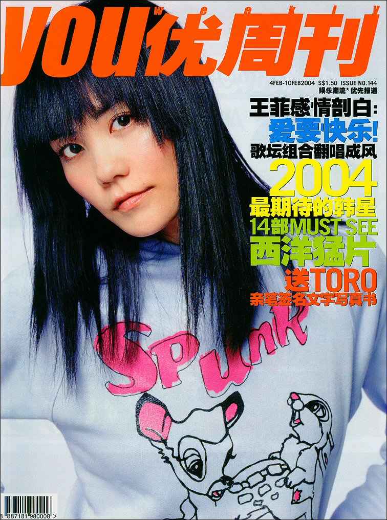 You Magazine No 144, February 2004