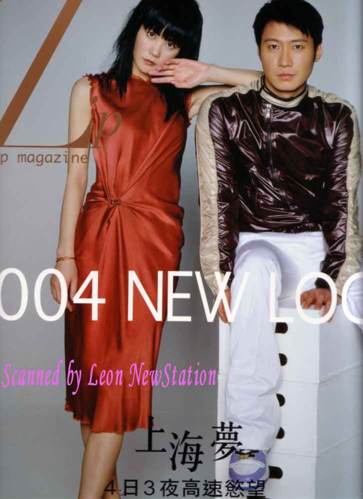 Zip Magazine, January 2004