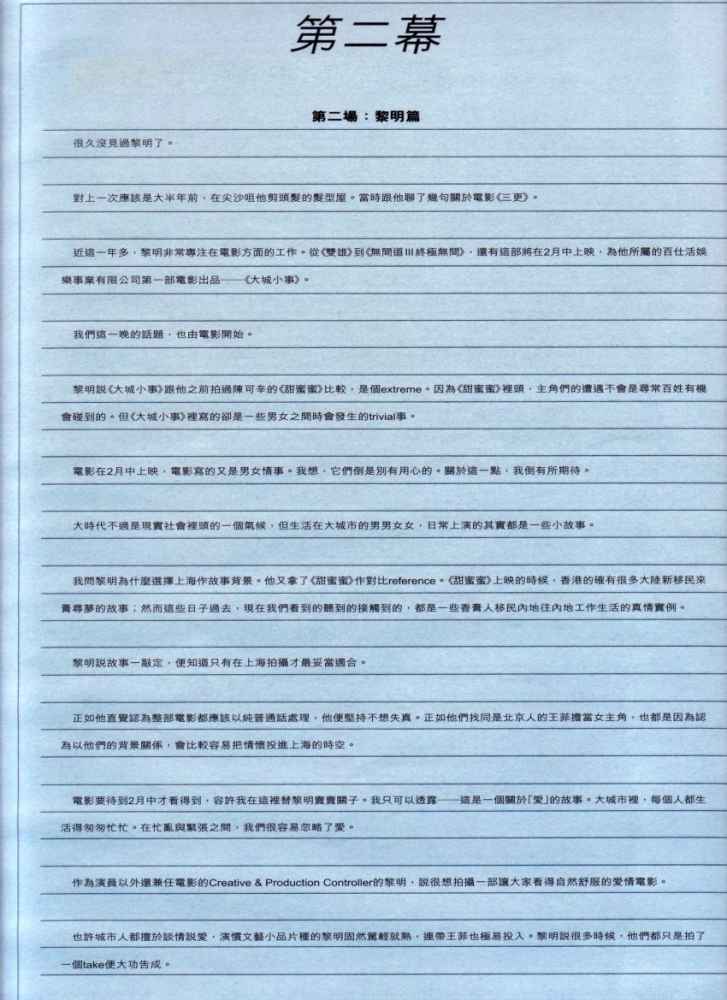 Zip Magazine, January 2004